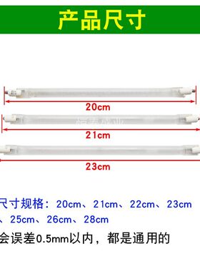 取暖器磨砂发热管通用小太阳烤火炉顶头式卤素灯管加热管配件400W