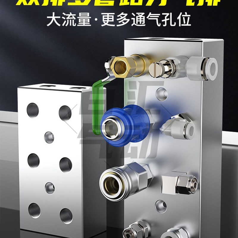 百汇气动分气块双排汇流板多管路分气排分流器气源气路分配器铝排