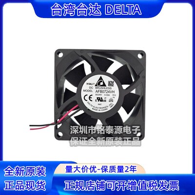 AFB0724VH 原装台达 7025 24V 0.33A大风量双滚珠7CM机箱电源风扇