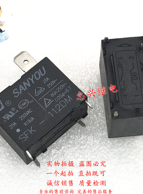 空调继电器 SFK-112DM 4脚全新12VDC 20A SFK-112DM-E