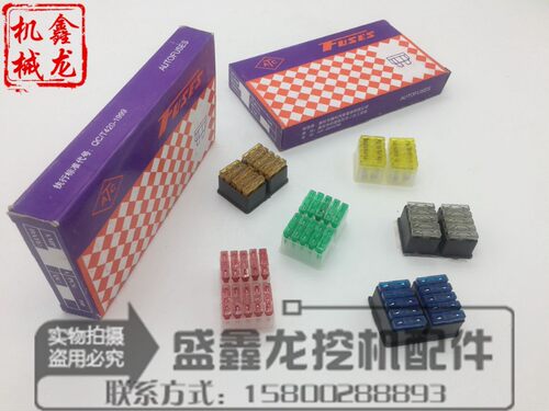 挖土机配件适用卡特小松日立现代大宇斗山Volvo怪手保险片保险丝