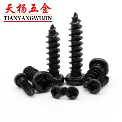 M1.6黑色PA圆头盘头十字自攻螺丝螺钉碳钢M1.8 M2.3*x4x5x6x8x10