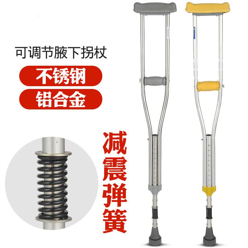大华社拐杖铝合金腋下双拐防滑可伸缩拐棍轻便老人残疾人助行拐扙