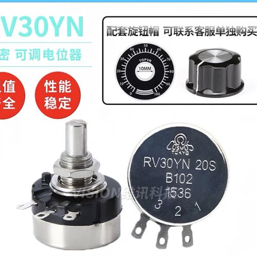 电位计RV30YN20S B103