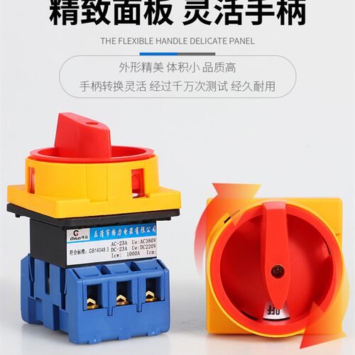 格磊转换开关GLD11-25A/04 32A 40A 63A100A 25 32 40 63 3P