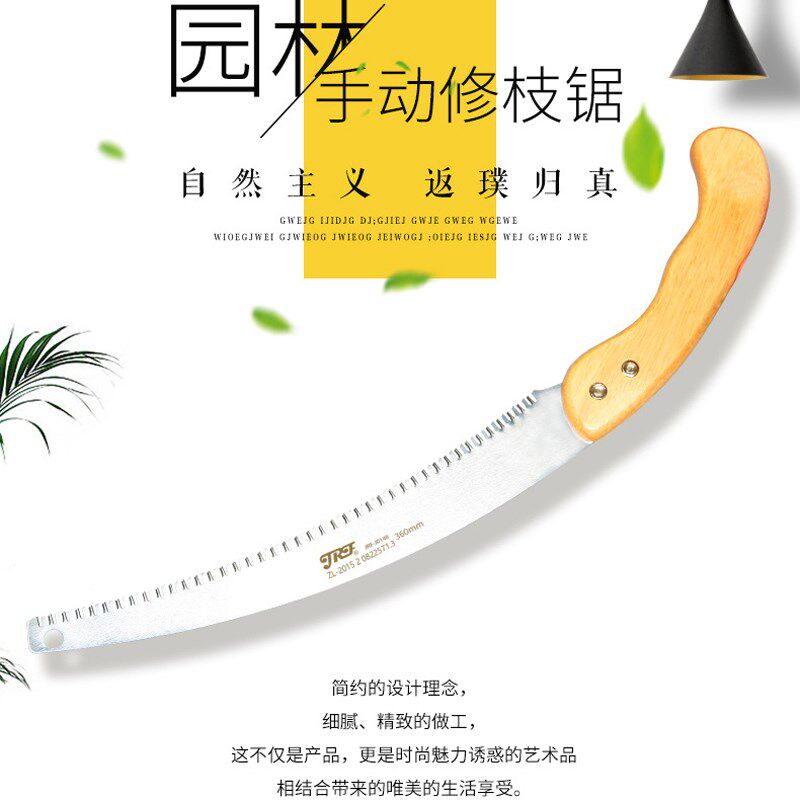 精锐锋家用锯子伐木锯手工树锯果树修树枝锯木工弯锯刀锯手动工具