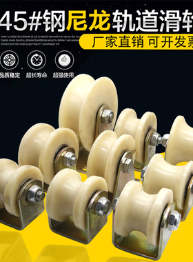 加厚尼龙大圆弧轨道轮U型加宽槽轮钢管圆管移门大铁门推拉门滑轮