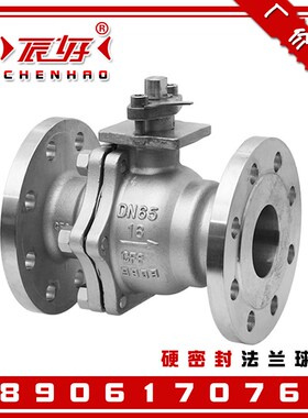 304不锈钢硬密封法兰球阀 Q41W-16P耐酸碱高压高温阀门2寸4寸DN80