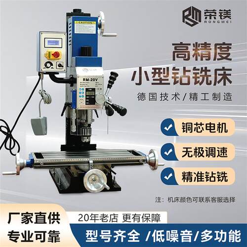 高精度小型钻铣床家用多功能钻铣床微型钻铣床钻孔铣槽加工机床