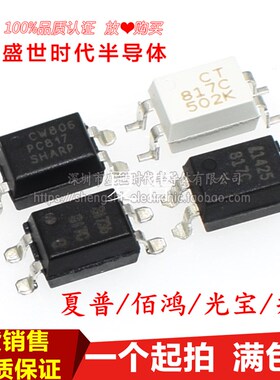 全新原装 PC817C PC817 BPC817C LTV-817S-C CT817C SOP4贴片光耦
