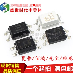 全新原装 PC817C PC817 BPC817C LTV-817S-C CT817C SOP4贴片光耦