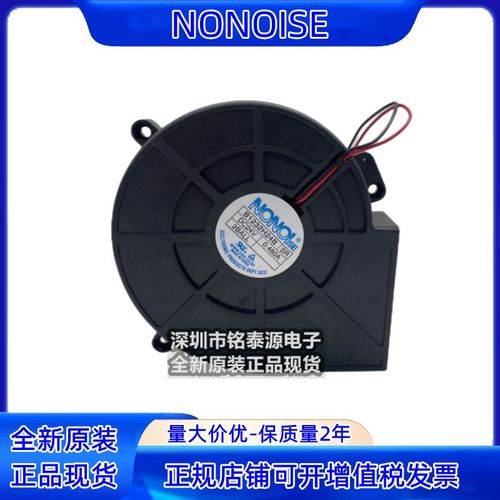原装正品NONOISE B1232H24B 24V 0.480A 12CM 12032涡轮鼓风机