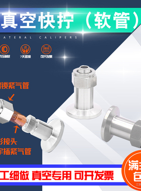 真空快拧快插KF转接头PU管快速气管接头软管皮接KF16 25 40 50