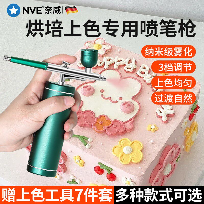 喷砂机烘焙慕斯色素电动喷笔食品颜料喷枪慕斯蛋糕花馍色素喷笔枪