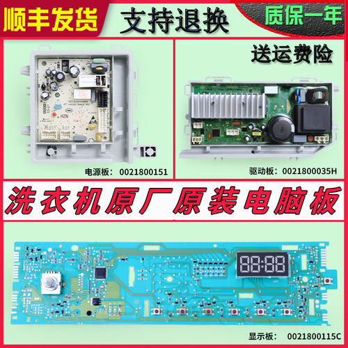 适用海尔洗衣机电脑板EG10012B9G电源板驱动控制主板EG10012B9G N