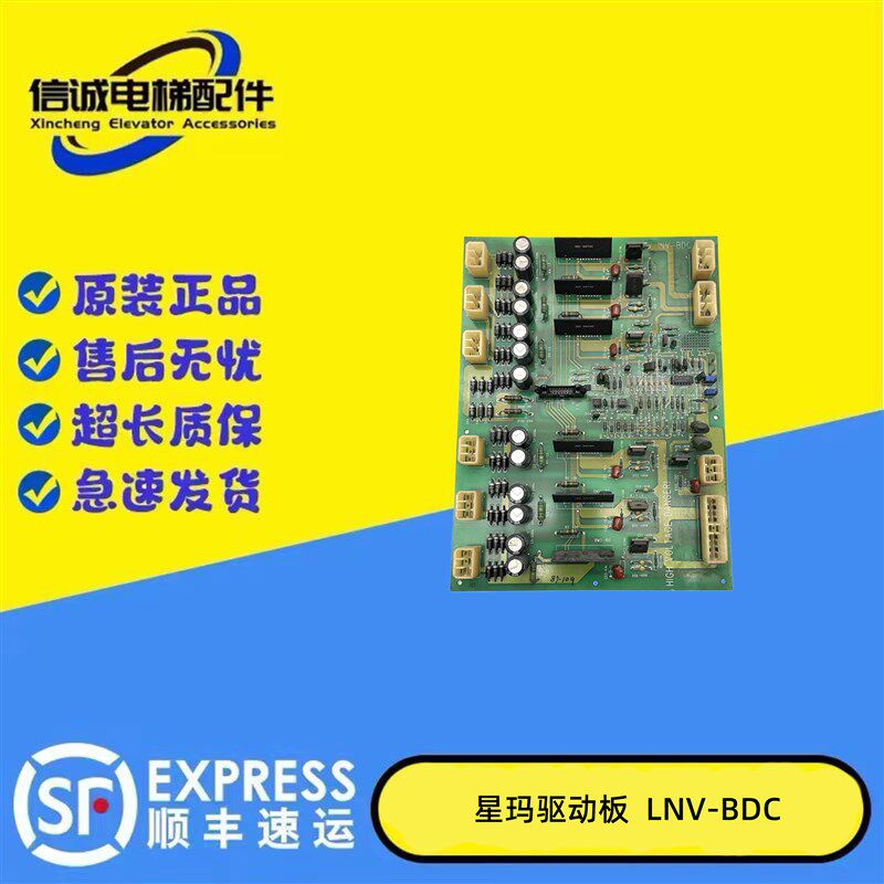 LG/星玛电梯驱动板INV-BDC-1/1R01301日立INV-BDCC-3/31095782