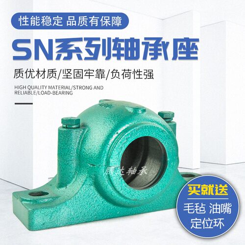 铸钢轴承座瓦盒SN205 206 207 208 209 210 211 212 213 214轴壳