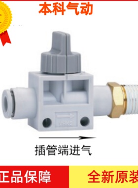 原装手动阀 VHK2/VHK3-M5-01S-02S-03S-04F-06F-01S-02S手转阀