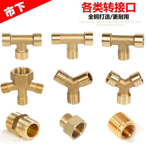 背负式农用机动电动喷雾器转接口各类全铜转接接头系列喷雾器配件