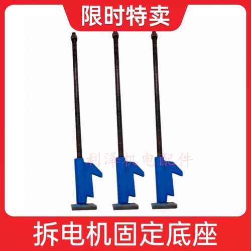 电机线圈拆除机压固定电机压扣丝杆 拆铜线工具用丝杆电动拆线机