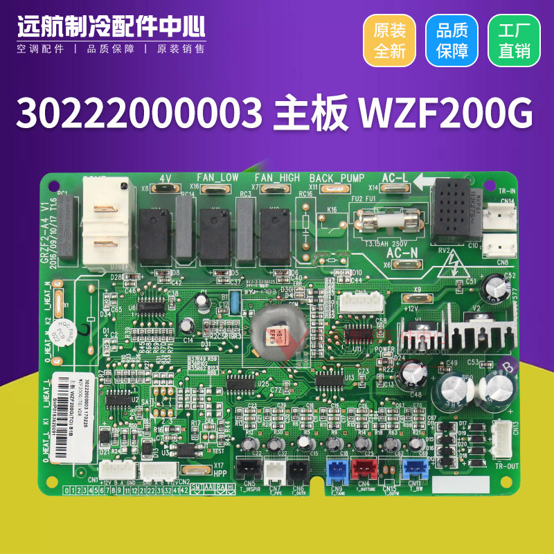 格力空气能 30222000003 主板 WZF200G,GRZF2-A4 控制板 30222071