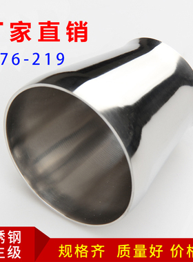 304不锈钢焊接大小头抛光变径管卫生级同心异径管接头镜面89-219