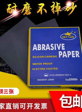 正品水磨砂纸镜面抛光包邮汽车打磨抛光2000目800号细砂文玩云雀