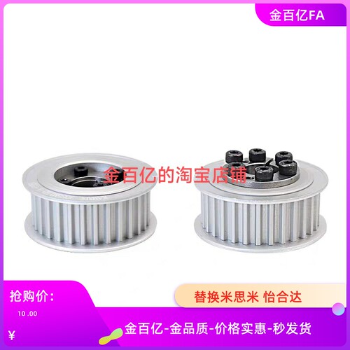 HTLA40 HTPL25 HTLG48 S8M150/250/300/400-E14同步轮F30/S5M/S3M