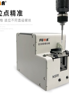 NSRI螺丝供料机转盘式螺丝供给机大武快取款式螺钉排列机送料仓