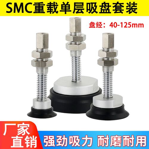 机械手SMC重载单层真空吸盘金具吸杆套装ZPT40/50/63/80/100/125H