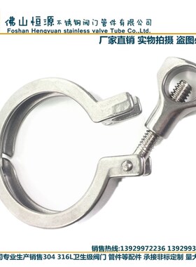 304不锈钢卫生级快装卡箍316精铸手扣快装接头抱箍卡扣管夹卡盘