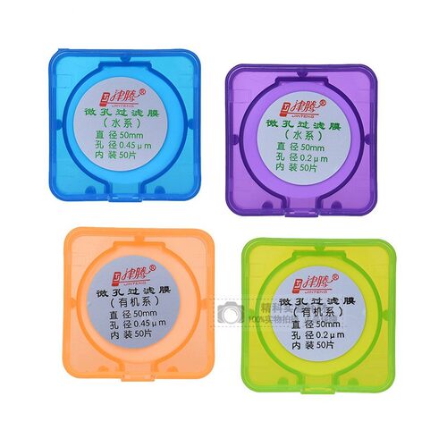 津腾 新亚微孔滤膜50mm0.22/0.45/0.8/1.2/5um水系混合过滤膜有机