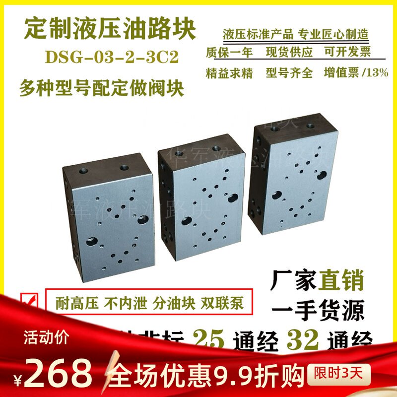 液压系统非标油路块定制电磁阀阀块阀组溢流阀集成块叠加阀油压机