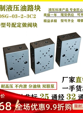 液压系统非标油路块定制电磁阀阀块阀组溢流阀集成块叠加阀油压机