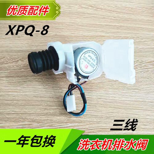 全新海尔洗衣机排水阀电机牵引器XQS60-828F XQS60-T9288 75-828F