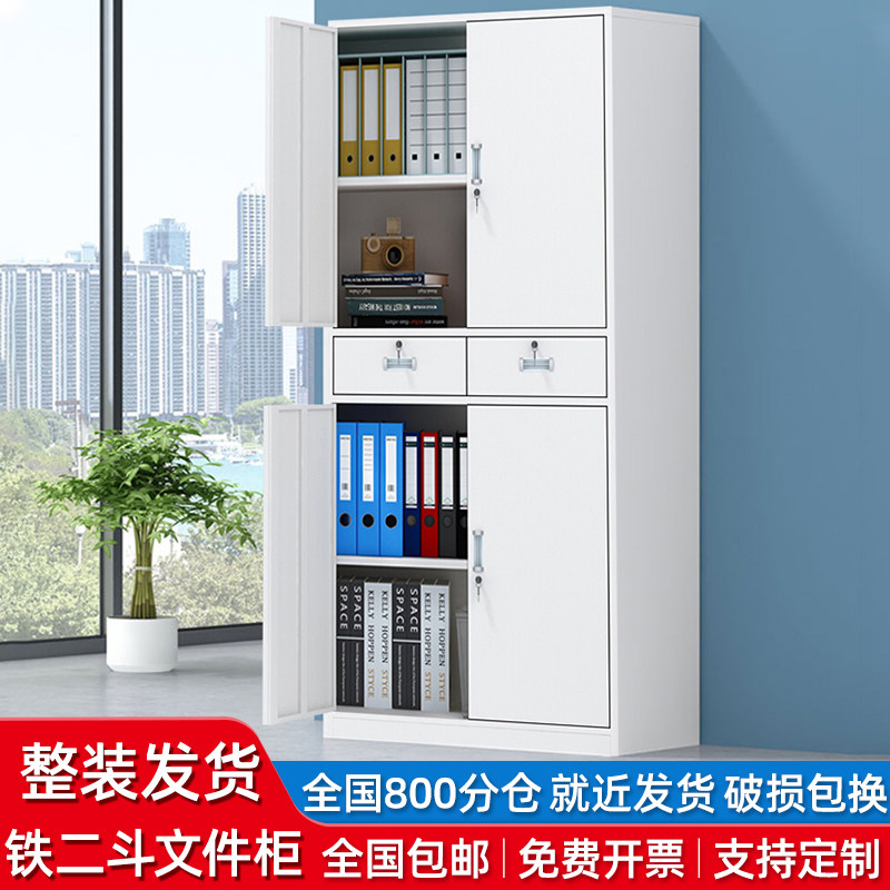 钢制办公文件柜档案柜铁皮柜中二斗带锁储物柜凭证柜资料整理柜子