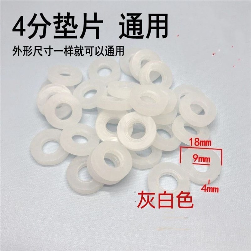 4分胶圈垫片四分防漏垫片花洒密封圈水龙头软管加厚橡胶硅胶垫圈图片