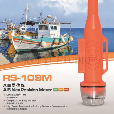 瑞森船用网位仪AIS渔网标RS-109M/107M定位网位标渔船渔网碰船灯