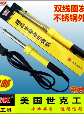 包邮学生家用家电维修长寿命电铬铁烙铁内外热式30W40W60W指示灯