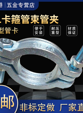 SL卡箍镀锌重型管卡重型喉箍铸铁夹箍管束管夹精品管箍油管管夹