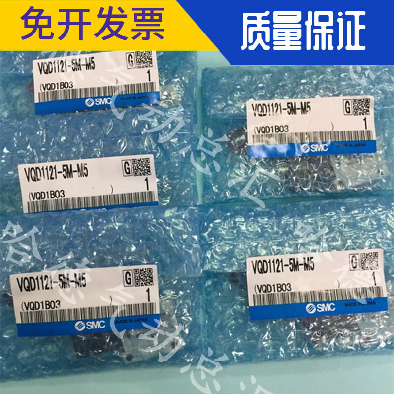 全新原装正品日本SMC电磁阀 VQD1121-5M-M5  特价出售