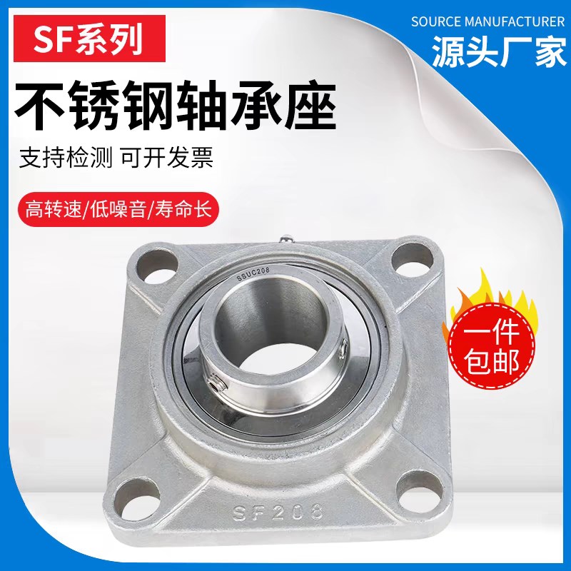 国产J.Y不锈钢方形座外球面轴承SUCF203 F204 205 SF206 207 防水