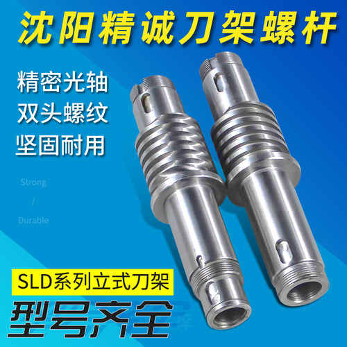 沈阳机床SLD150-4 90-4精诚数控刀架螺杆主轴套 丝杆套 丝杠套