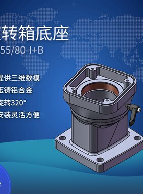 力久科技 55/80系列 旋转箱底座 中型组件 悬臂控制箱 吊臂  摆臂