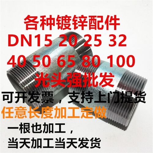 DN65镀锌水管2.5寸消防管 短管 双外丝延长管 任意长度可加工套丝