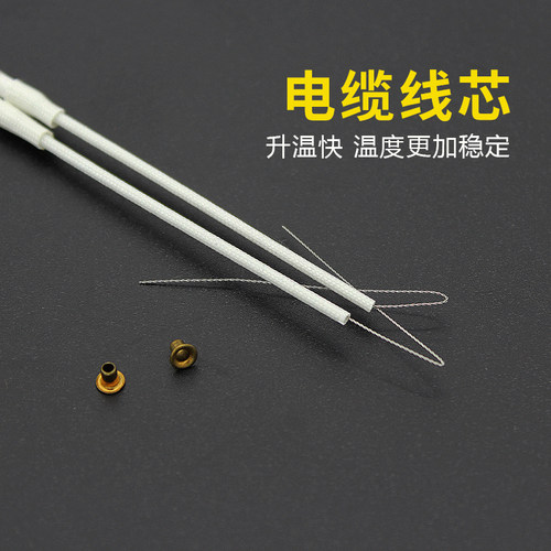 外热式长寿命电烙铁芯高品质烙铁云母发热芯30W40W60W 恒温通用瓦