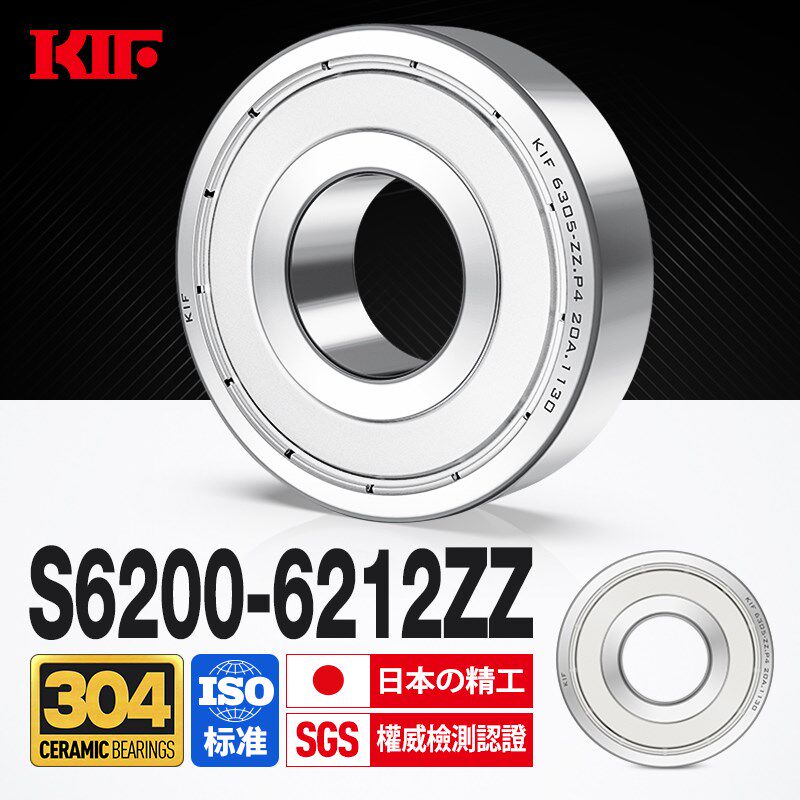 进口KIF不锈钢轴承304耐腐蚀S6200防水6201 6202 6203Z6204ZZ6205