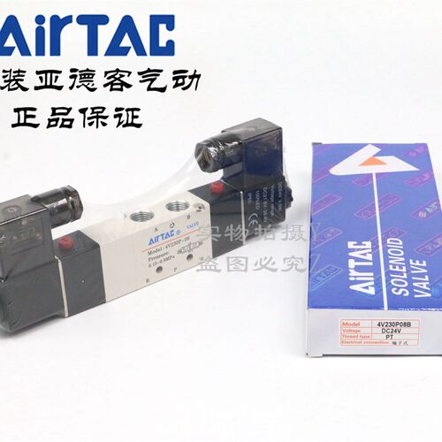 AirTAC原装亚德客中压力型电磁阀 4V230P-08 4V230P08A 4V230P08B