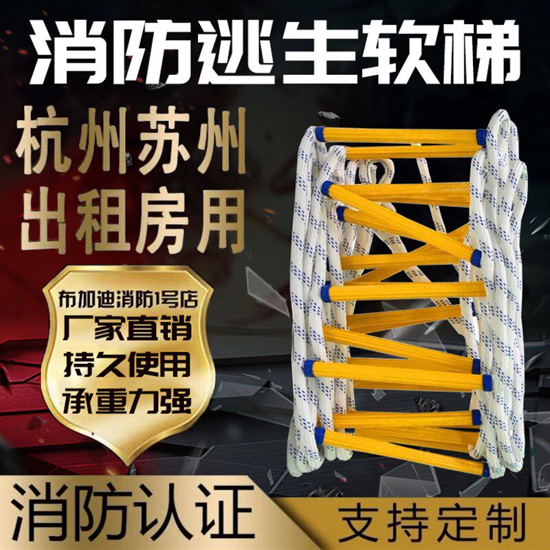 消防逃生软梯绳梯家用5/10/15/20米攀爬户外高空应急爬梯钢丝包邮