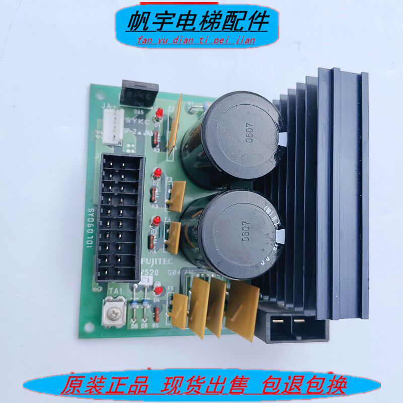 FUJITEC华升富士达电梯 电源板电容板 VS20G04/VS20C1 电梯配件